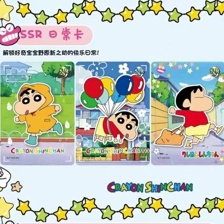 【抓小新】蜡笔小新派对包第一弹卡游默认代拆