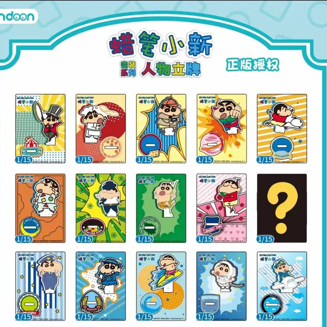 【蜡笔小新】文创变装系列人物立牌收藏盲盒（默认代拆）