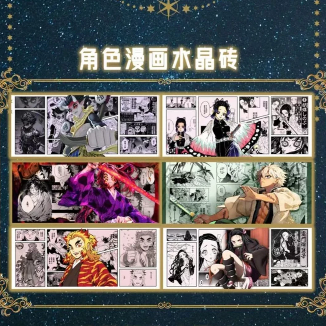 鬼灭之刃水晶砖（默认代拆）