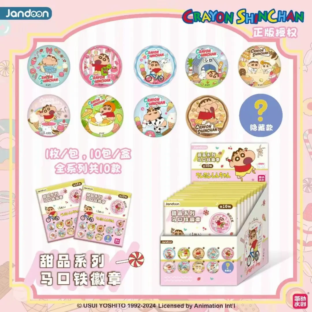 蜡笔小新 甜品睡梦系列 马口铁徽章 收藏盲盒【代拆】