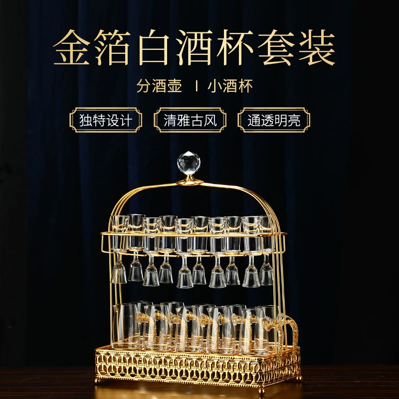 高端奢华金箔分酒器白酒杯套装家用一口小酒盅酒壶子弹酒杯收纳架