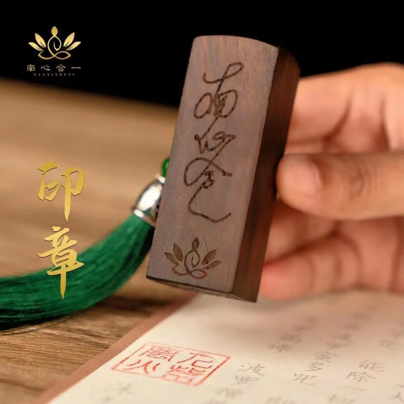 N【泰哥推荐】南心合一印章印泥红色九紫离火运2024年创业工作印章
