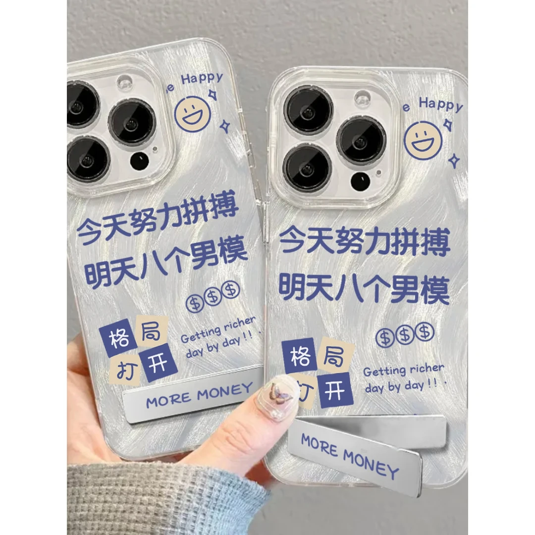 今天努力拼搏支架适用iPhone13苹果14promax手机壳12简约15新款11