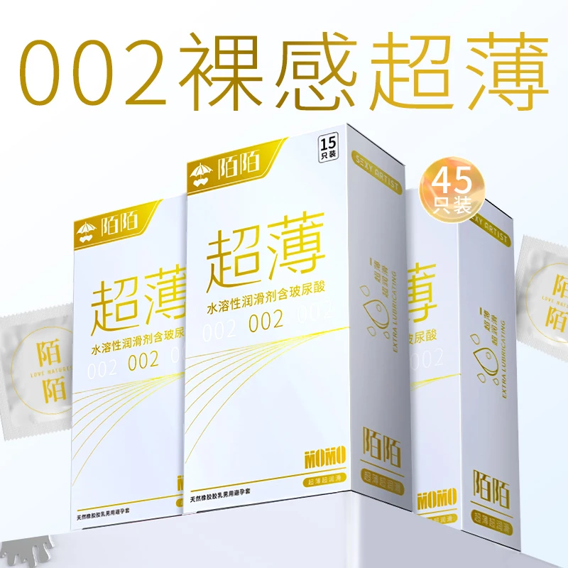陌陌白金超薄款避孕套免洗玻尿酸天然橡胶胶乳男用避孕套超薄水润女性品牌成人女生物品裸感水润超薄计生润滑超润透薄