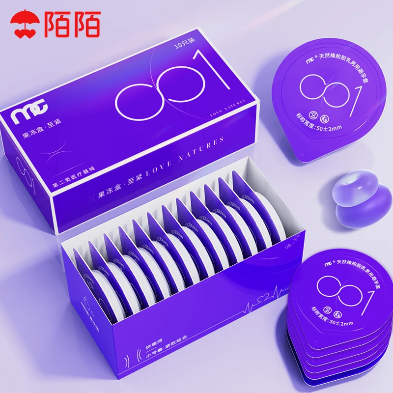 陌陌小号裸感水润避孕套0.01超薄水润刺激50mm天然橡胶胶乳男用避孕套