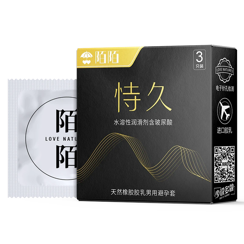 陌陌恃久颗粒螺纹避孕套 3只