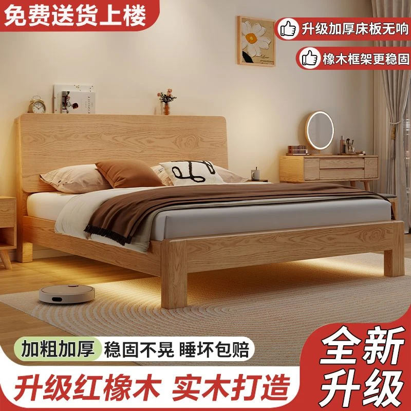 全实木床加厚加粗1.5米家用橡木床主卧1.2米大床红橡木色主卧婚床