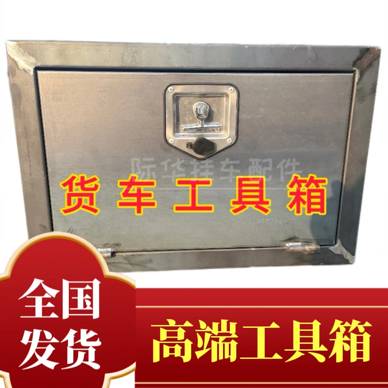 货车铁工具箱高端加厚工具箱激光下料