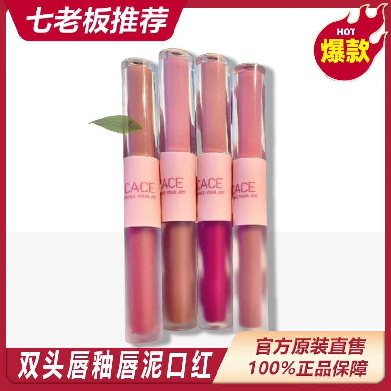 主播专属 双头唇釉自然不易掉色水感高颜值哑光不油腻丝滑学生~