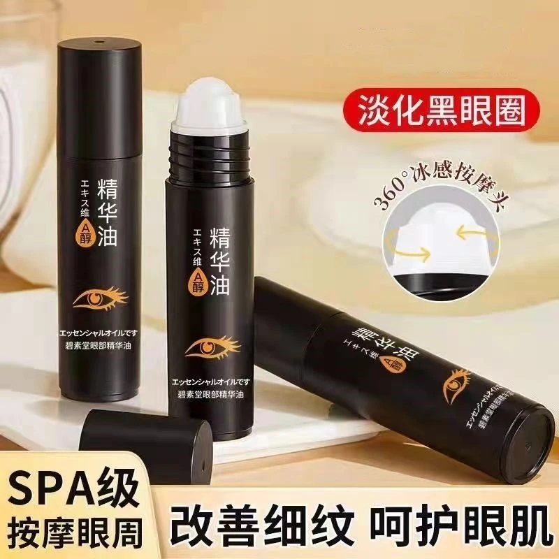阿文专属 紧致眼部精华油改善黑眼圈眼袋舒润亲肤按摩修护提亮~
