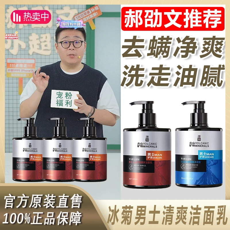 阿文专属 男士洗面奶护理收缩毛孔洁净滋润清爽护肤清洁温和控~