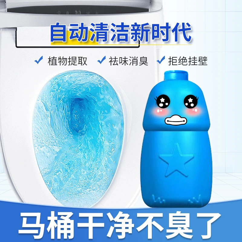 阿文专属 马桶洁厕灵清洗去污除臭留香抑菌清香型除垢块状除味~