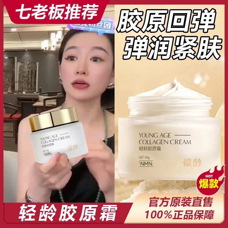 主播推荐 植小由美胶原霜纯分子材料渗透肌肤保湿学生温和不刺~