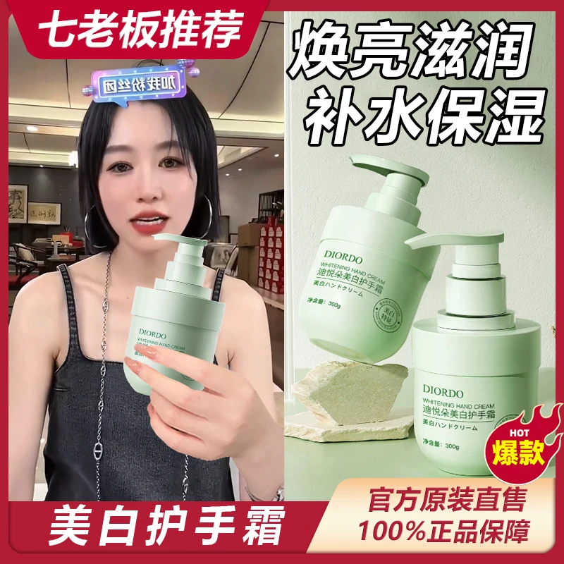 主播推荐 美白护手霜含烟酰胺滋润嫩白光滑补水香氛护手霜除螨~