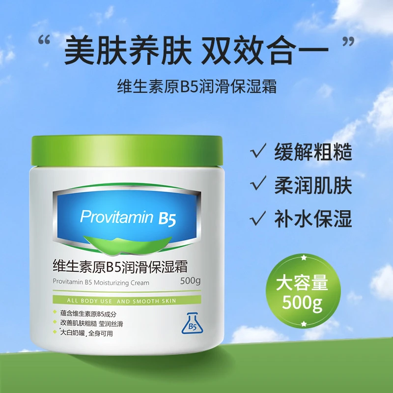 阿文专属 身体乳全身补水保湿面霜嫩白滋润淡化鸡皮修护持久留~