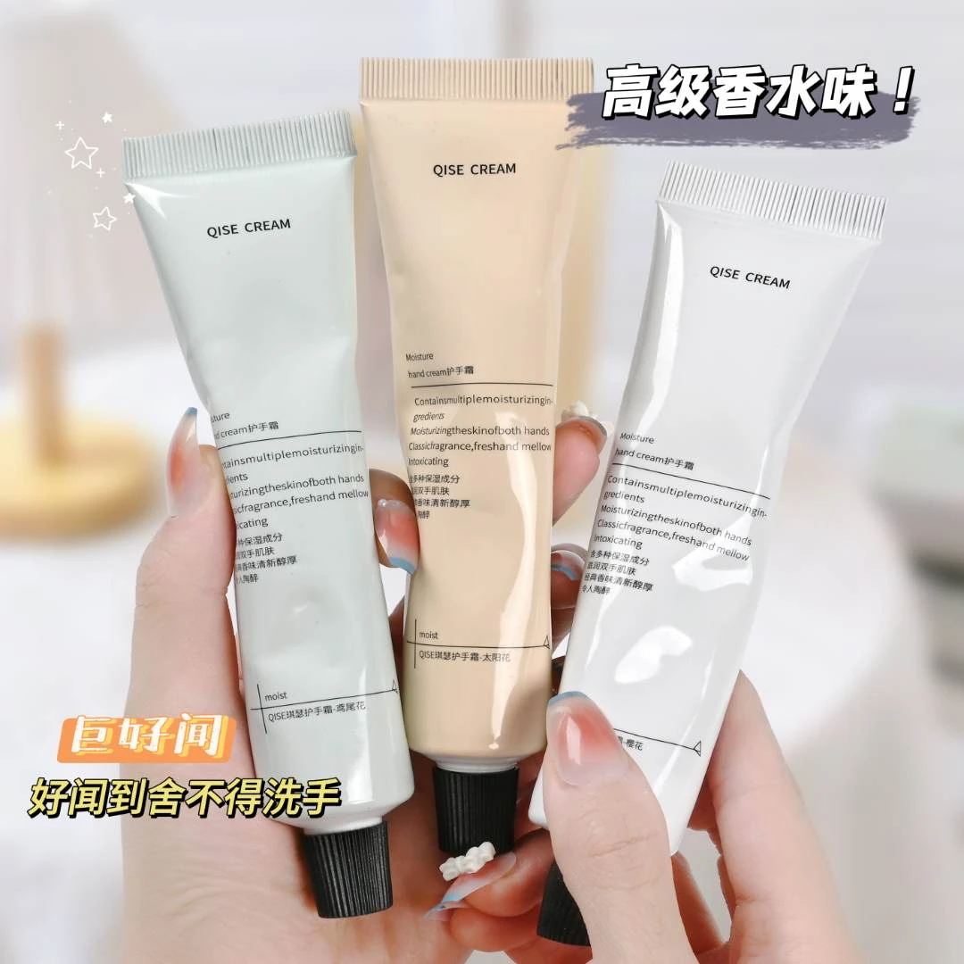 阿文专属 琪瑟铝管护手霜香氛便携滋润持久保湿嫩肤防裂留香清~