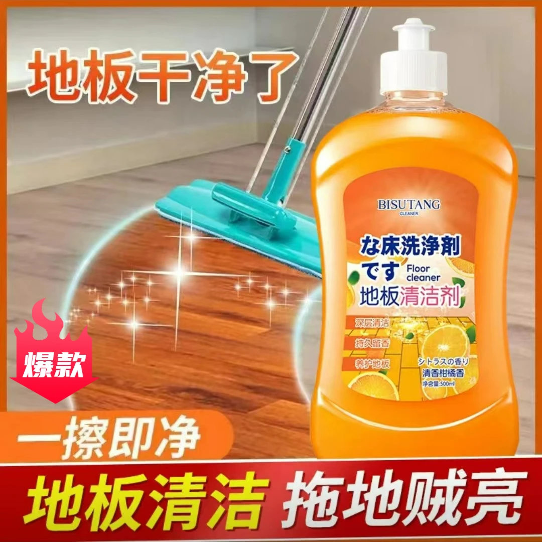 阿文专享 家用地板清洁剂强力去污除垢瓷砖清洁液抛光抑菌速~