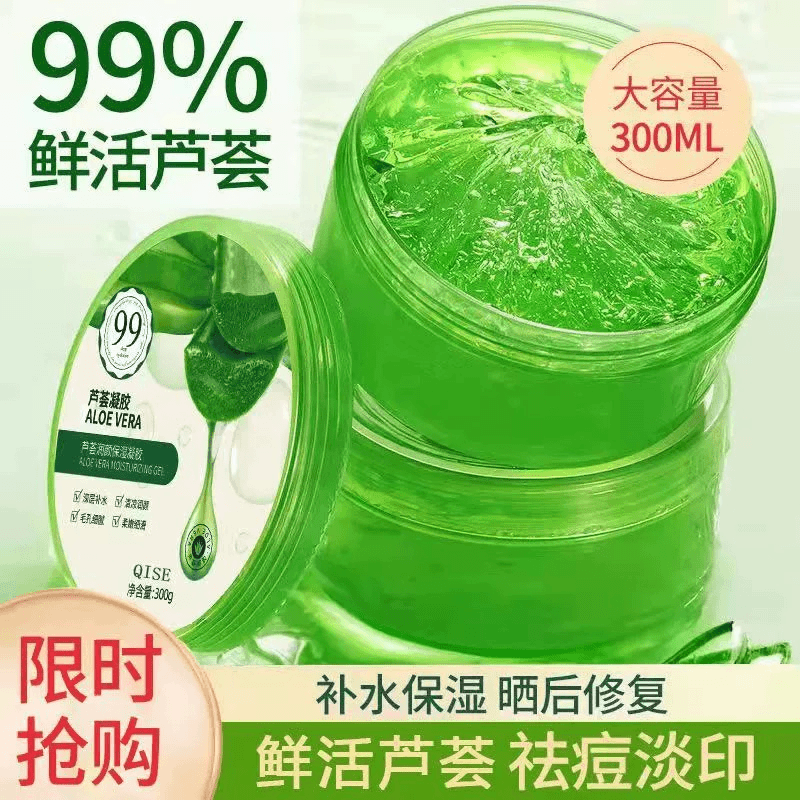 阿文专属 芦荟胶凝胶300g补水保湿精华晒后修护舒缓面霜大容量~