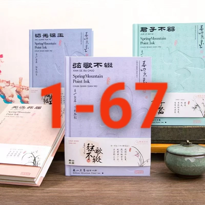 【1-67】贝贝文具百货用品