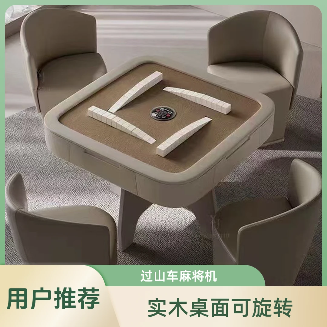 全自动高端实木可旋转桌面松乐过山车麻将机餐桌两用一体多功能