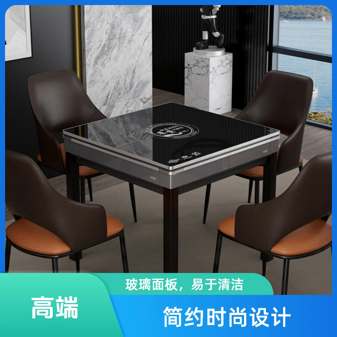 松乐S200高端静音全自动玻璃面板餐桌款折叠款麻将机 时尚家用