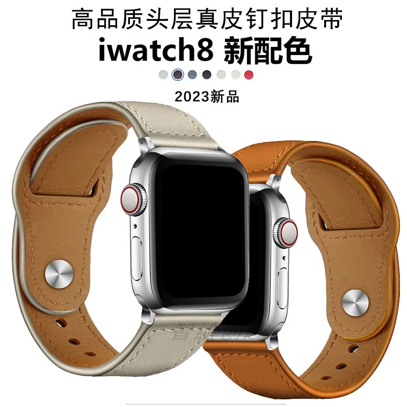 适用iwatch8真皮表带s9防水9小众S8复古7苹果高档S7钉扣皮带s6/SE