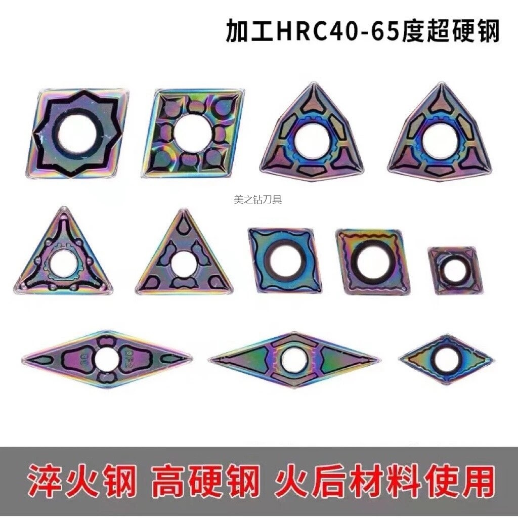 淬火材料专用刀片高硬料车刀片