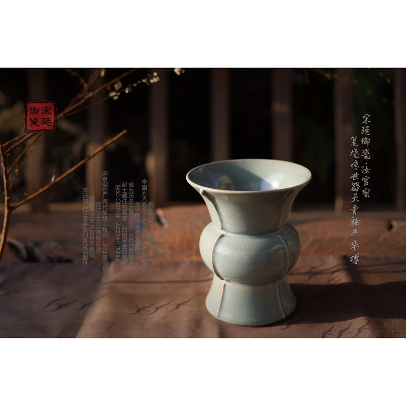 宋廷御瓷·汝官窑 复烧北宋汝窑丰华樽/高17cm 原产地汝瓷