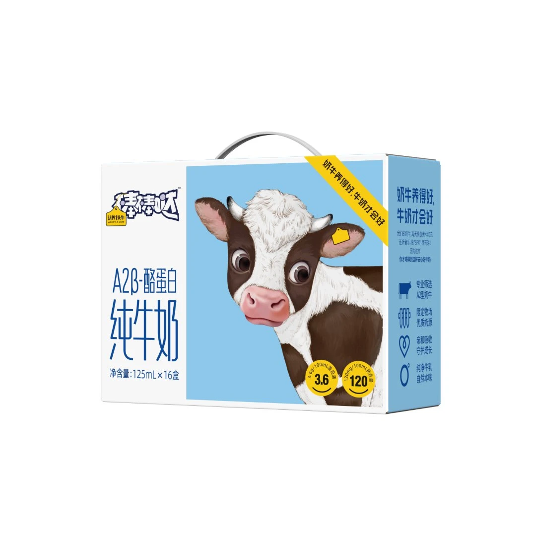 认养一头牛A2β-酪蛋白纯奶125ml*16盒*2提早餐学生全脂优质-GQ1
