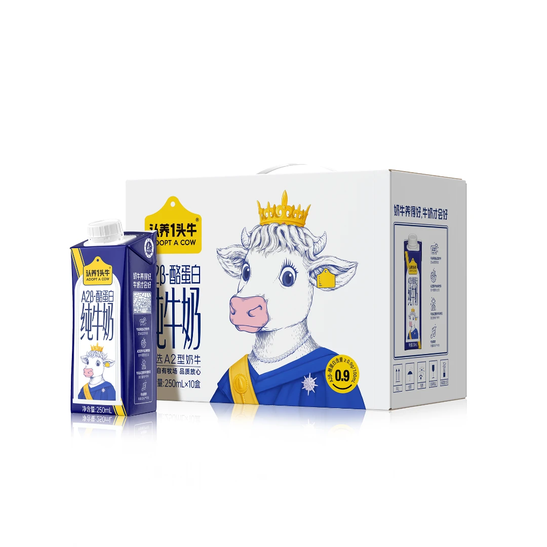 【会员抽奖】A2β酪蛋白纯牛奶250ml*10盒*1箱营养早餐营养蛋白质-HY