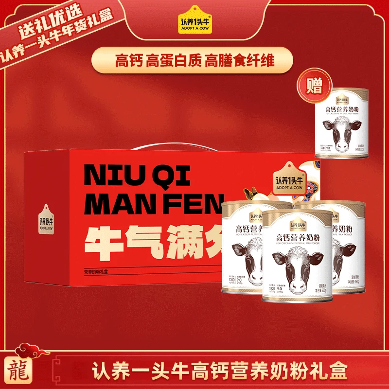 【特价清仓】认养一头牛高钙高纤营养奶粉350g早餐-DSP-FDB