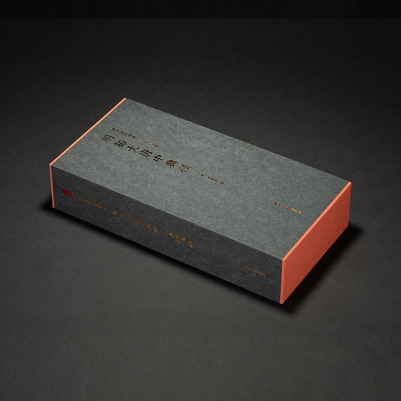 （微瑕）善本碑帖精华·明拓大唐中兴颂（特装本） 西泠印社出版社