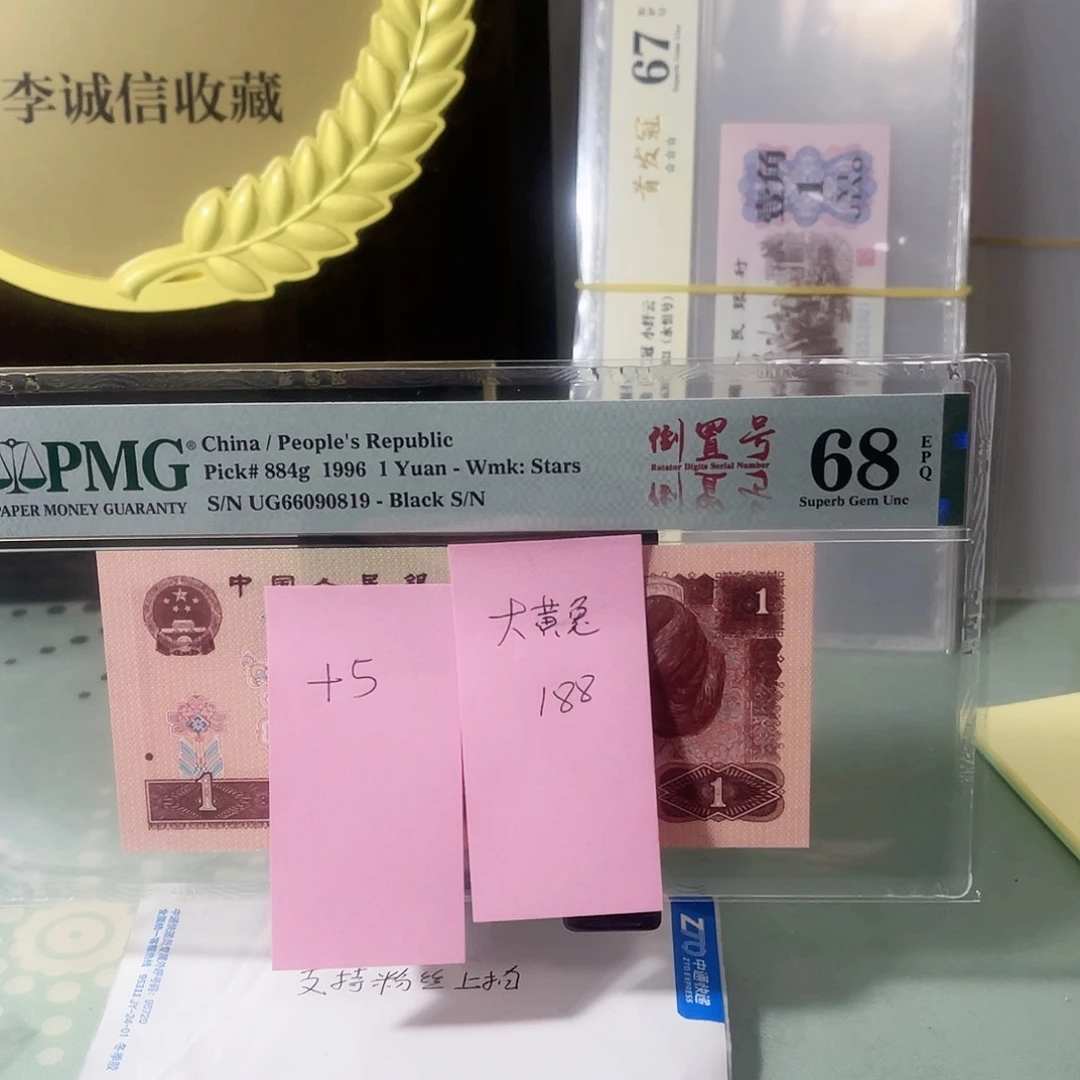 大*兔美评68分961倒置号一枚