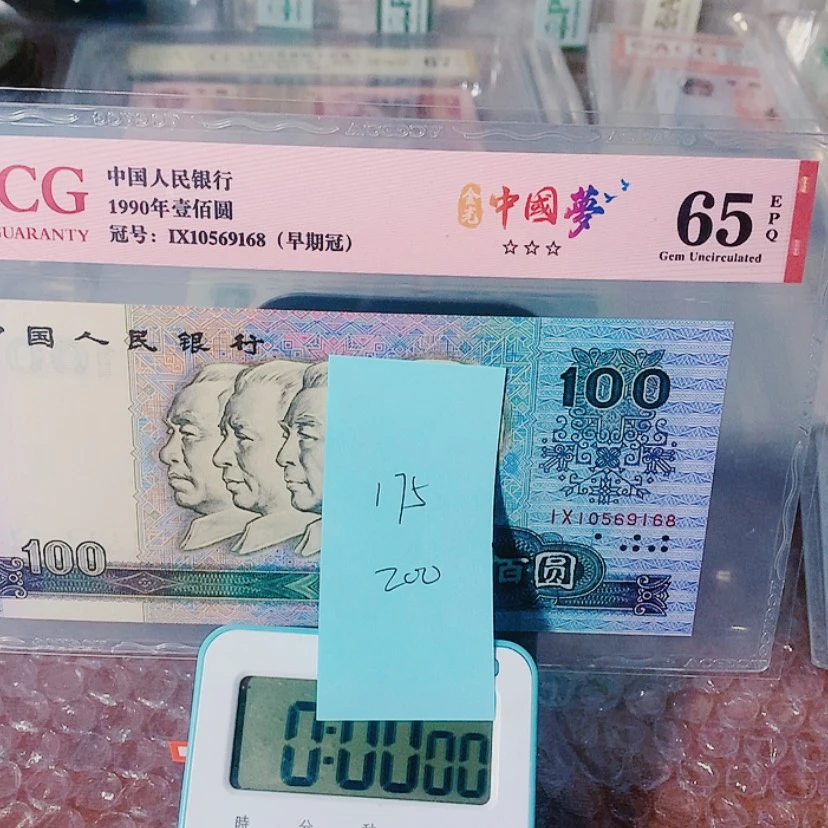 【闪购商品】1****g无2347尾168