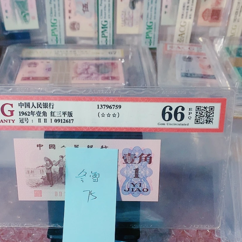 【闪购商品】冬*红三平无4