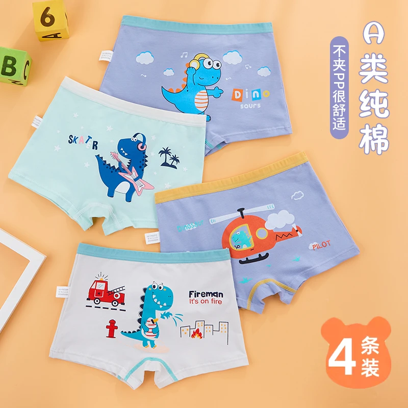 儿童纯棉内裤男童平角裤宝宝男孩小童中大童四角裤柔软抑菌2007款