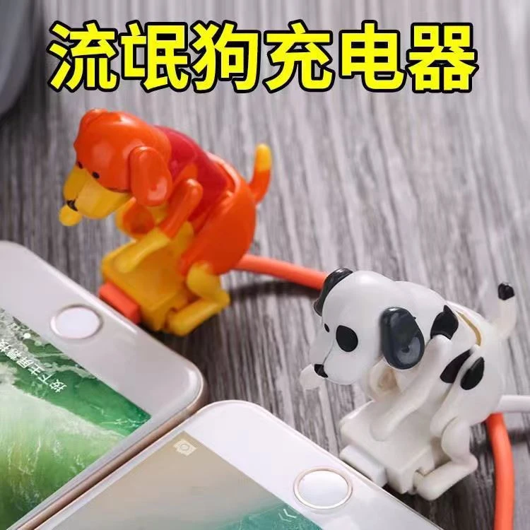 创意流氓狗充电线运动小狗奇葩奇特充电线typec苹果充电线套装