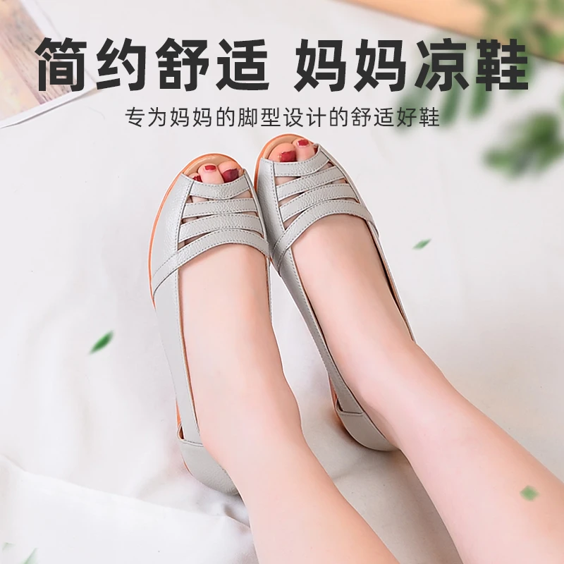 清仓闽郎世家2024夏季新款真皮妈妈鞋舒适透气一脚蹬软底鱼嘴凉鞋