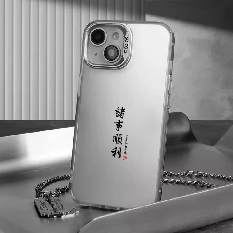 苹果15Promax手机壳新款iPhone14诸事顺利13中国风12创意15高级感
