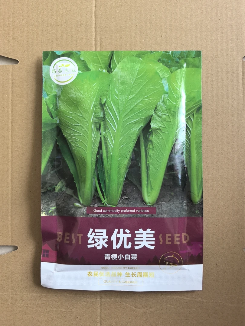 绿优美青梗小白菜种子