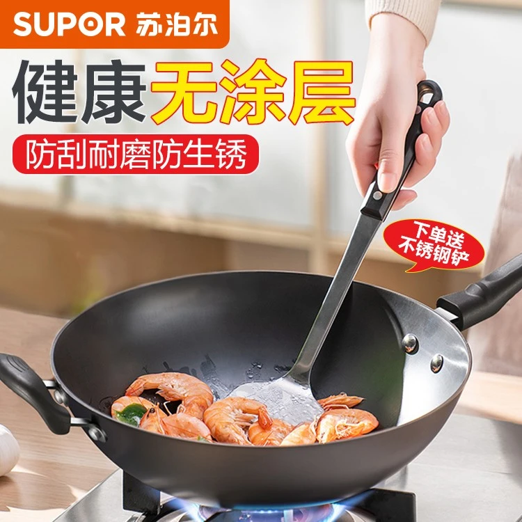 苏泊尔炒锅使用炒菜家用无涂层铸铁防锈使用燃气明火专用便捷一体
