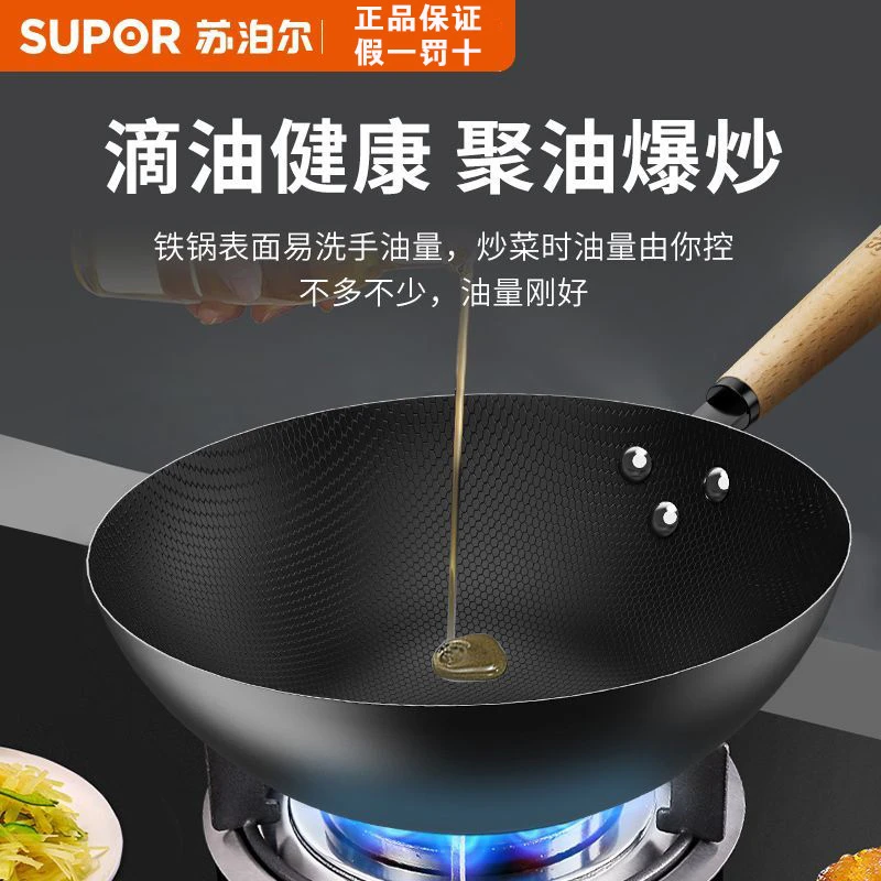 苏泊尔铁锅无涂层蜂窝炒菜锅传统铁锅厨房炒菜老式炒锅家用0涂层