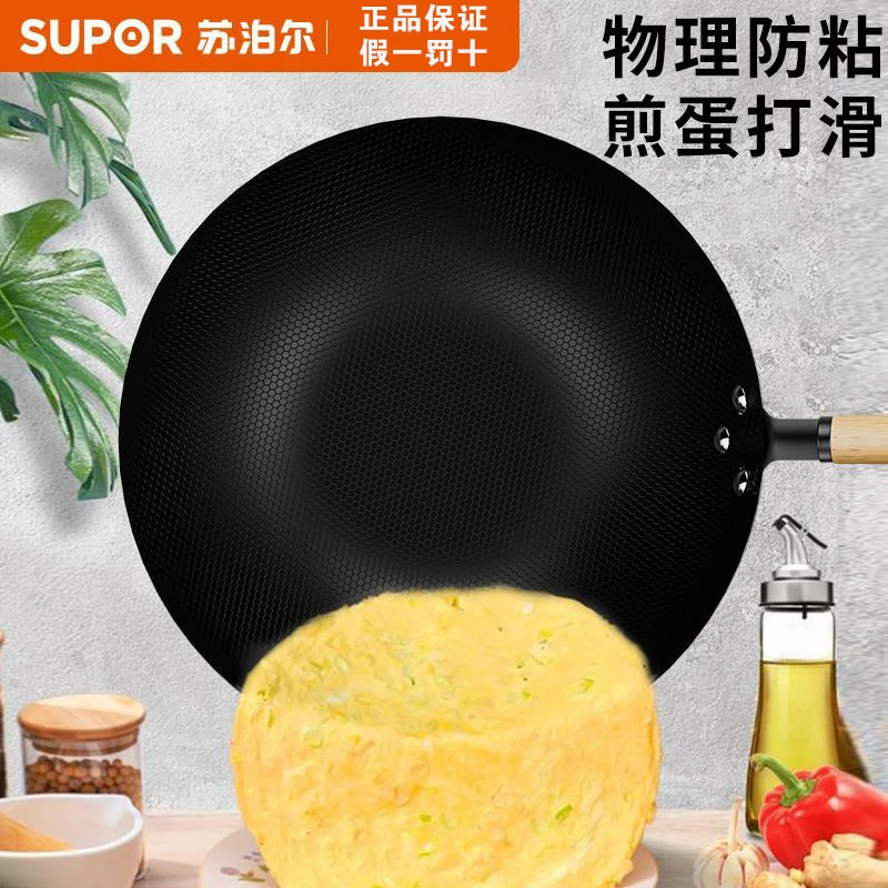苏泊尔铁锅34cm尺寸无涂层蜂窝炒菜锅传统铁锅炒菜不粘锅老式炒锅