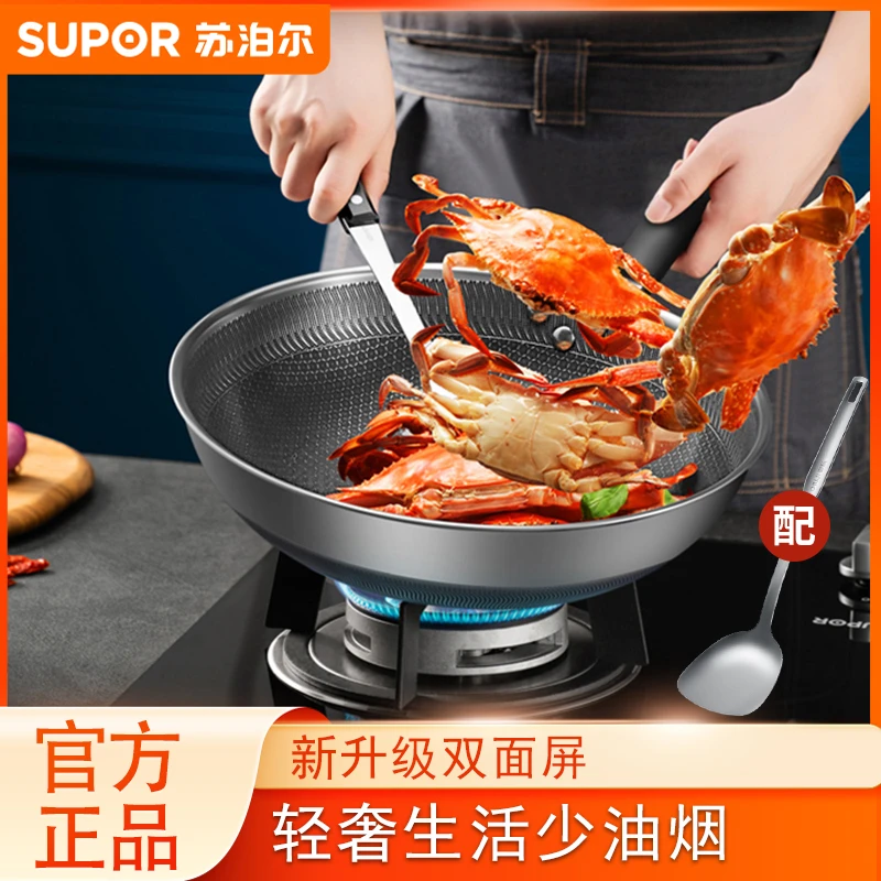 苏泊尔甄选家用316L不锈钢防粘锅煎家用少油烟不易粘锅燃气升级