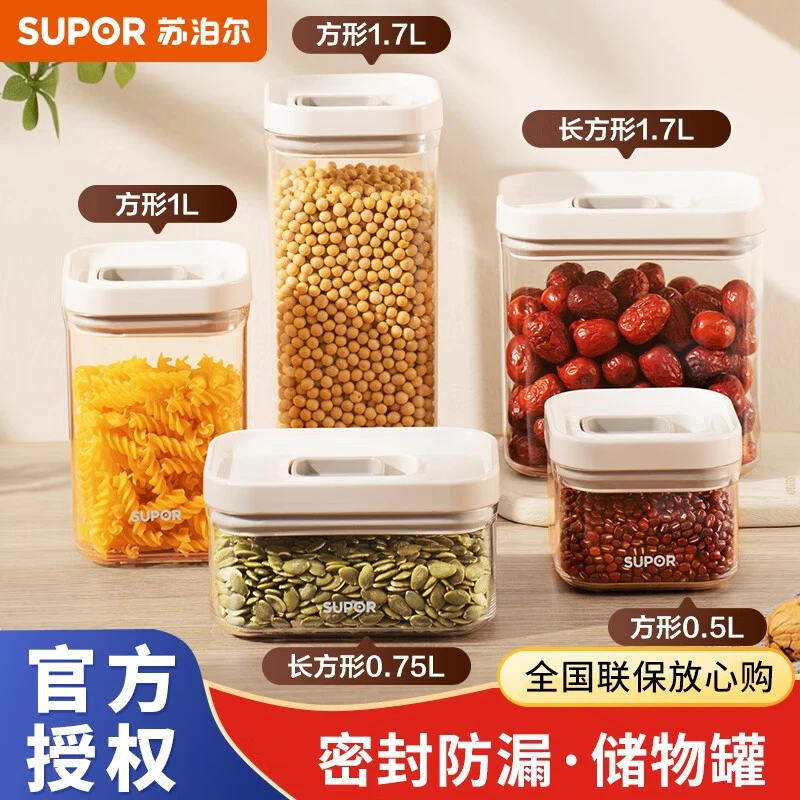 SUPOR/苏泊尔婴儿米粉储存盒防潮密封罐奶粉罐杂粮米桶食物保鲜盒