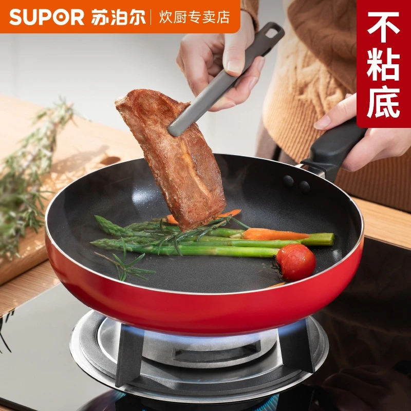 苏泊尔平底锅家用不粘锅小煎锅加厚早餐锅牛排煎锅早餐煎鸡蛋锅