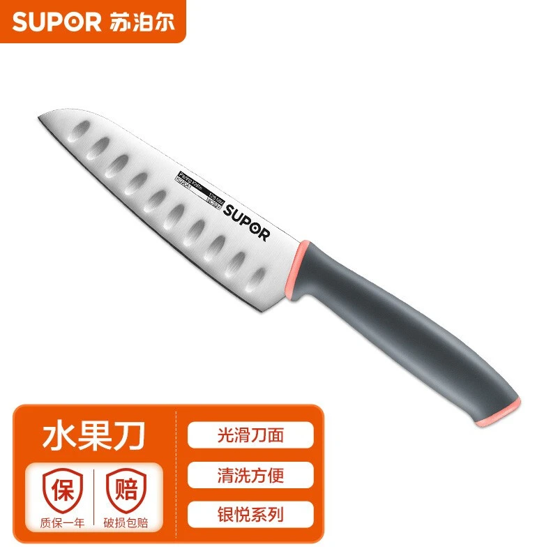 苏泊尔水果刀带刀鞘不锈钢刀削皮刀果皮刀瓜果刀银悦系列水果刀