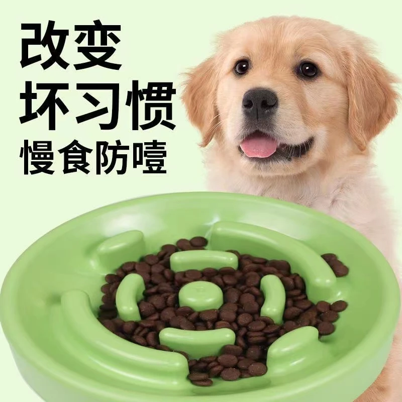 【半价】狗狗慢食碗防噎中小型犬慢食盆狗碗防打翻圆形加厚宠物食具
