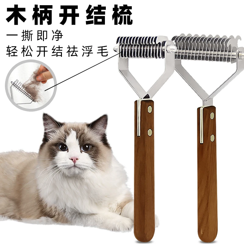 【猫咪福利】宠物中长毛绒毛梳开结梳底毛耙褪毛梳金毛猫犬通用梳子