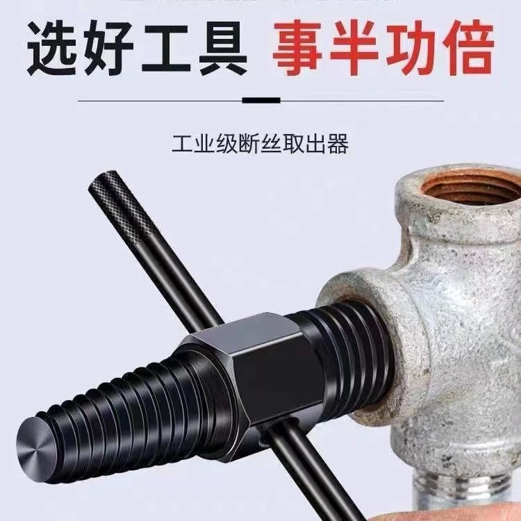 爱洋4分/6分双头三角阀老化水管断管断丝取出器水龙头断管取出器